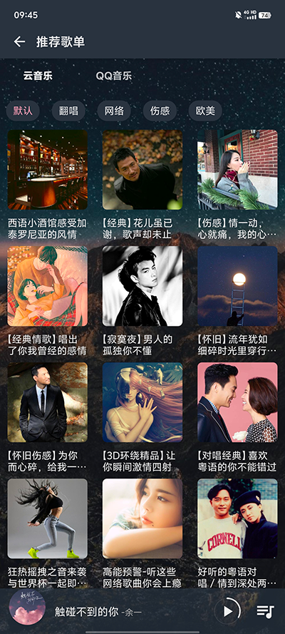 速悦音乐无广告版