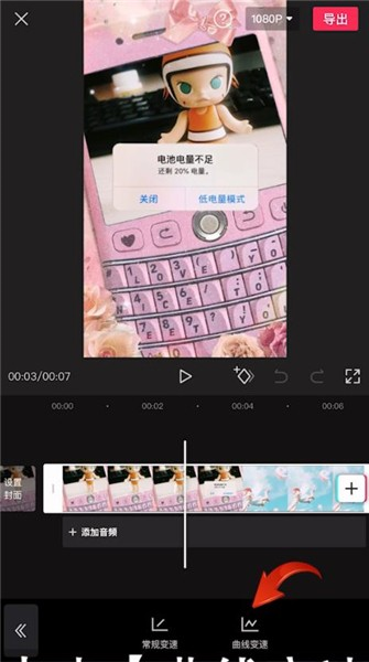 剪映老版本图片4
