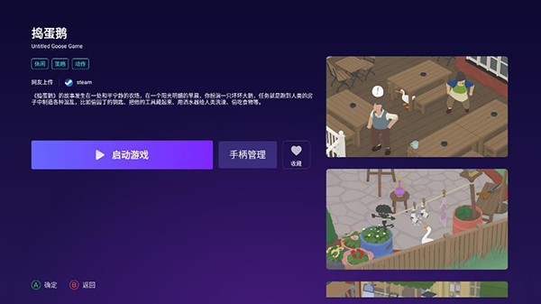 随乐游云游戏TV版