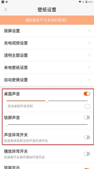动态壁纸精灵17