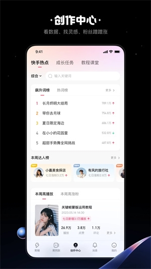 快影3