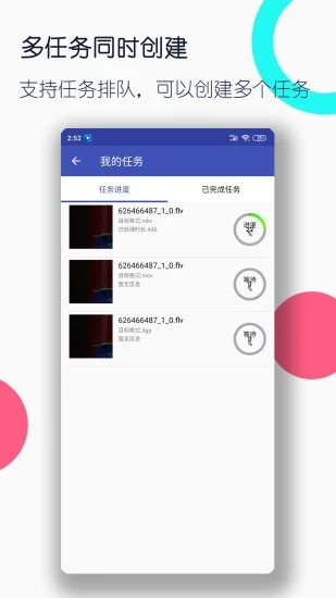 视频转换器