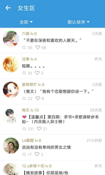 海看小说老版本