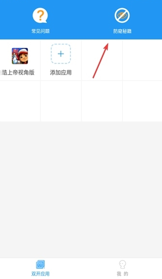 地铁跑酷新框架