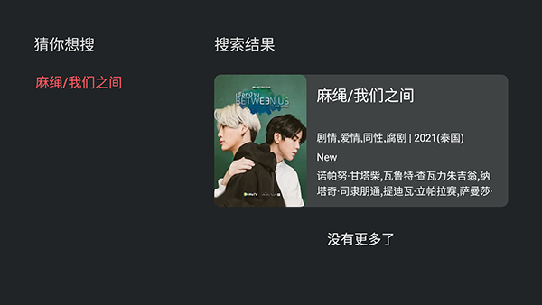 泰剧兔TV正版电视版