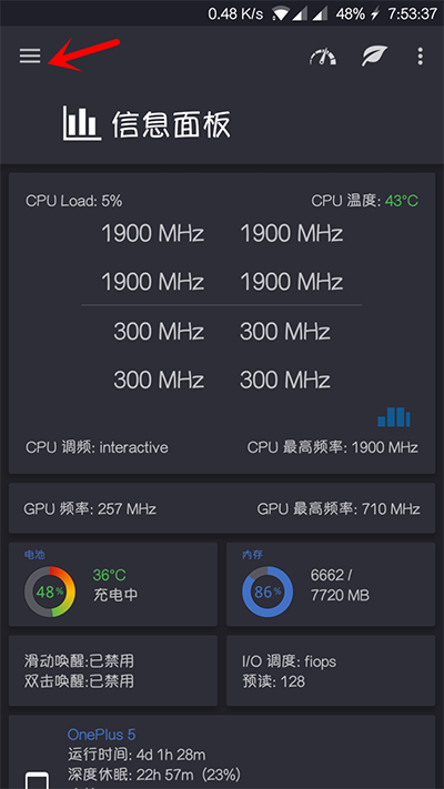 EX Kernel Manager图片11