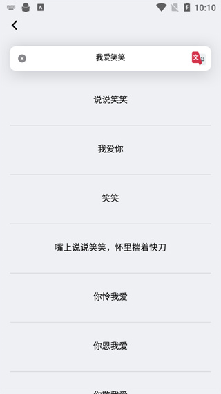 维汉国语助手使用图片3