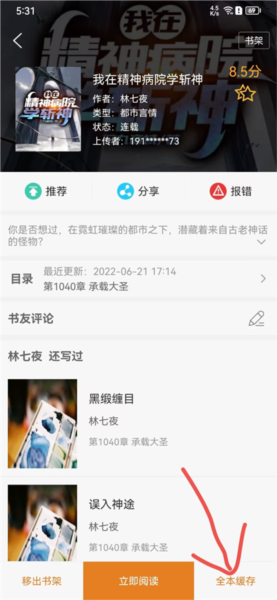顶点小说图片5