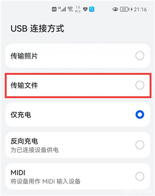 华为手机助手app9