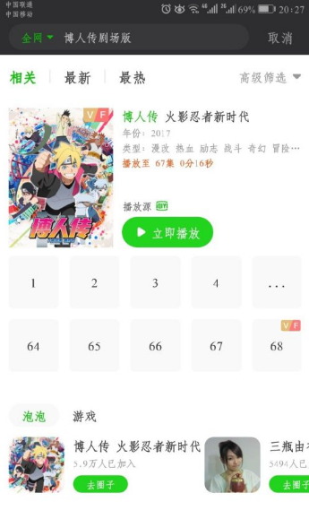 爱奇艺图片9