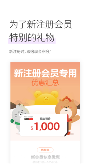 新罗免税店