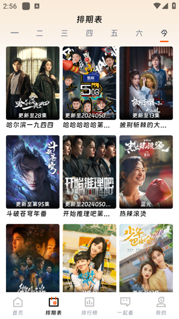 速映影院去广告去更新版