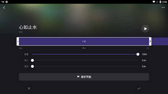 VN视频剪辑15