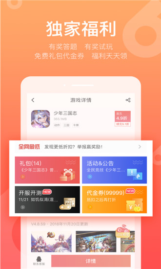 66游戏盒子