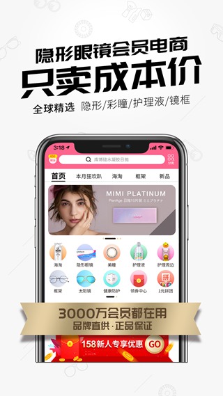 可得眼镜网