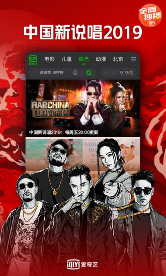 爱奇艺2018版