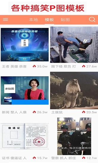 暴走p图无广告