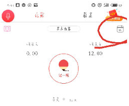 有鱼记账图片3