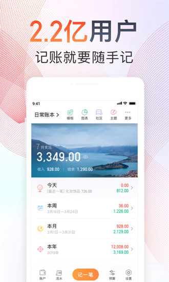 随手记去广告