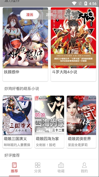 亲亲漫画老版本