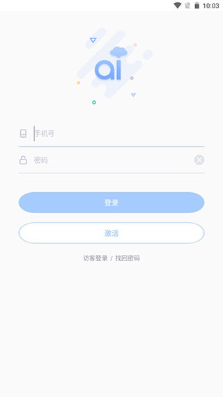 爱维宝贝教师端图片5
