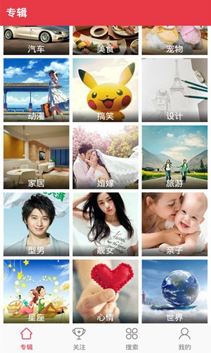 图片搜搜去广告版