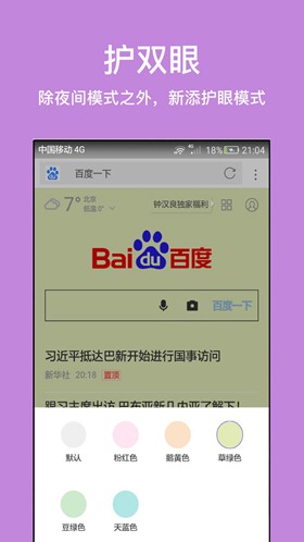久久浏览器无广告
