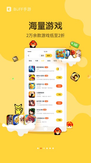 buff手游盒子