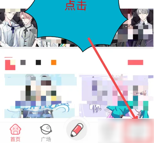 触漫图片4