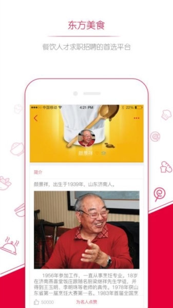 东方美食4