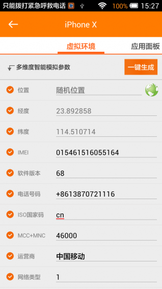 琢石模拟器