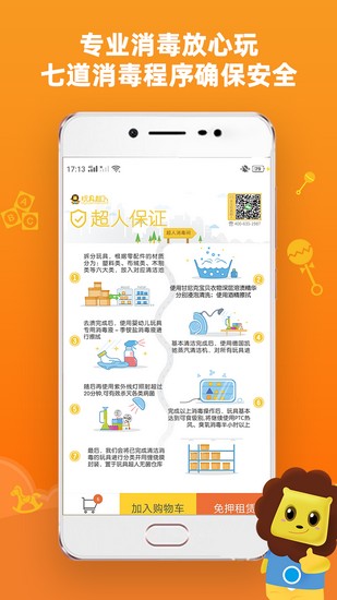 玩具超人