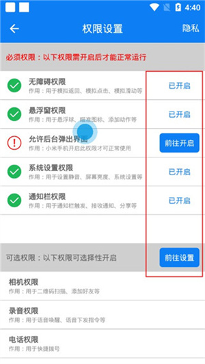 游戏连点器永久免费版怎么用截图1
