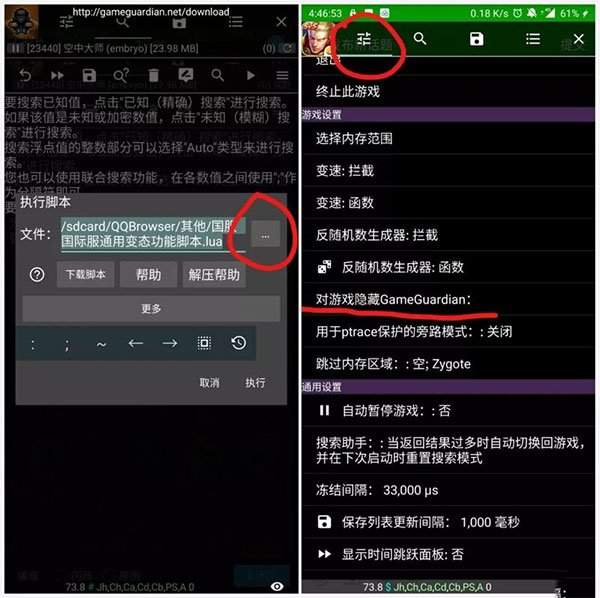 gg修改器旧版本图片3