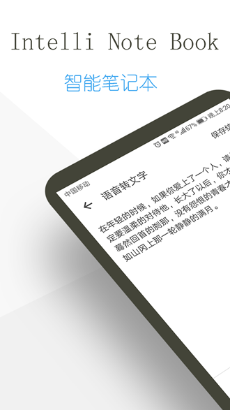 日记云笔记vip免费版