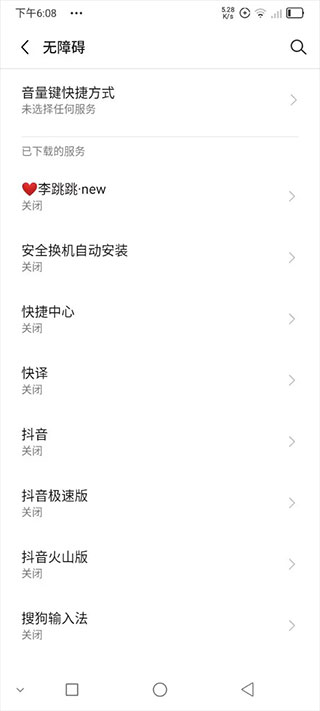 李跳跳王者归来版