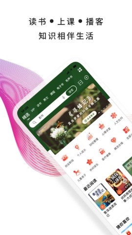 我听FM图1