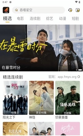飞马影视免广告版