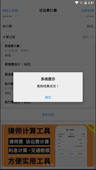诉讼费计算器2020完整版图片5