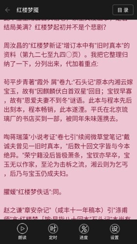 看小说听书旧版本