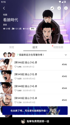 webtoon漫画