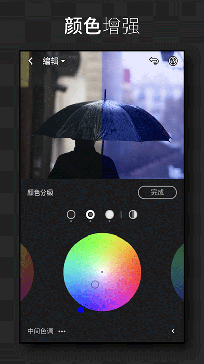 Adobe lightroom