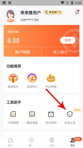 来来推图片7