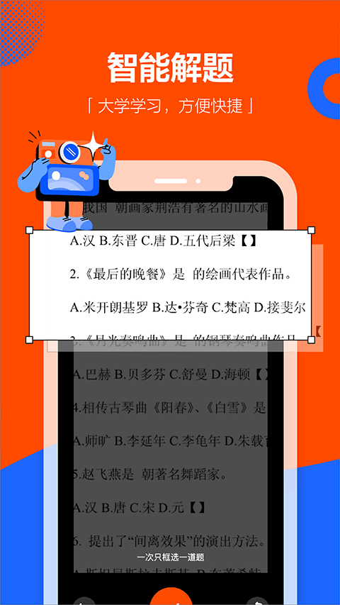 学小易图片3
