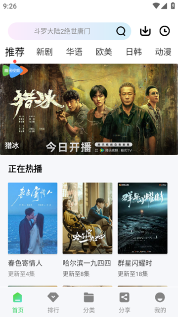 长风视频app纯净版