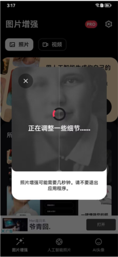 Remini怎么用2