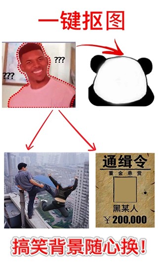 暴走p图无广告