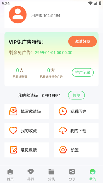 长风视频app纯净版