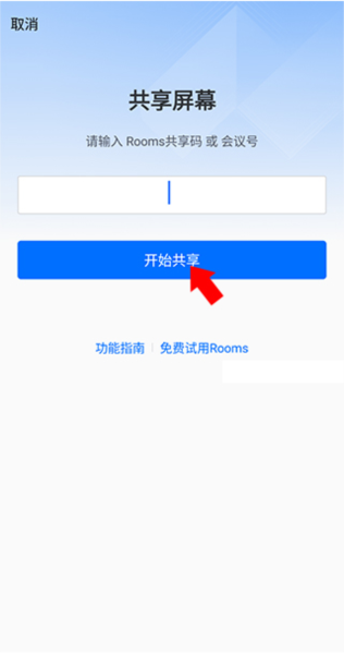 腾讯会议图片10