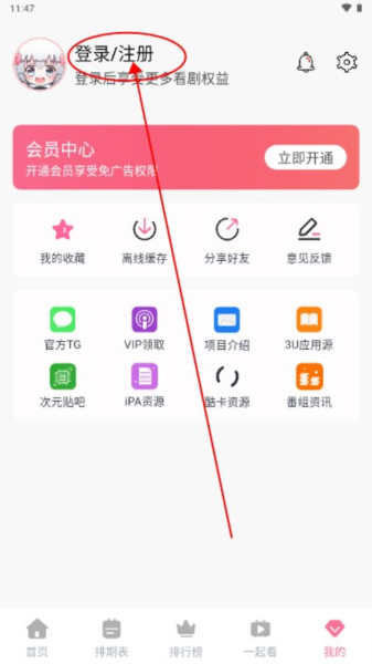 三号动漫app图片14